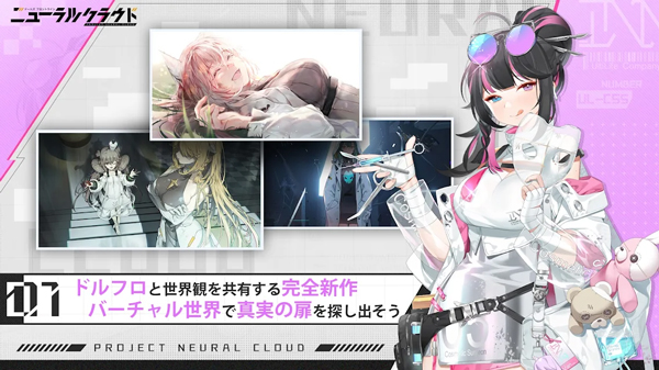 ニューラルクラウド