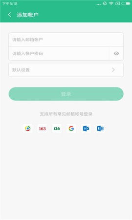 小米电子邮件最新