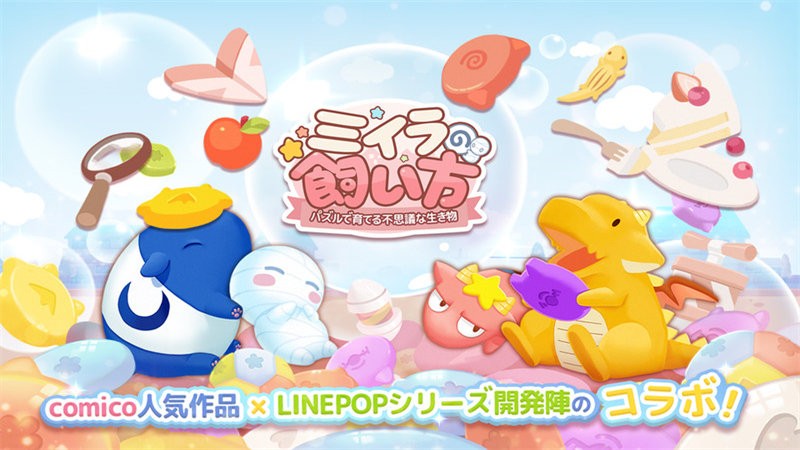 ミイパズ