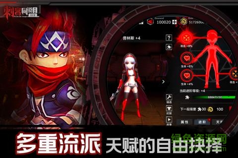 刺客同盟