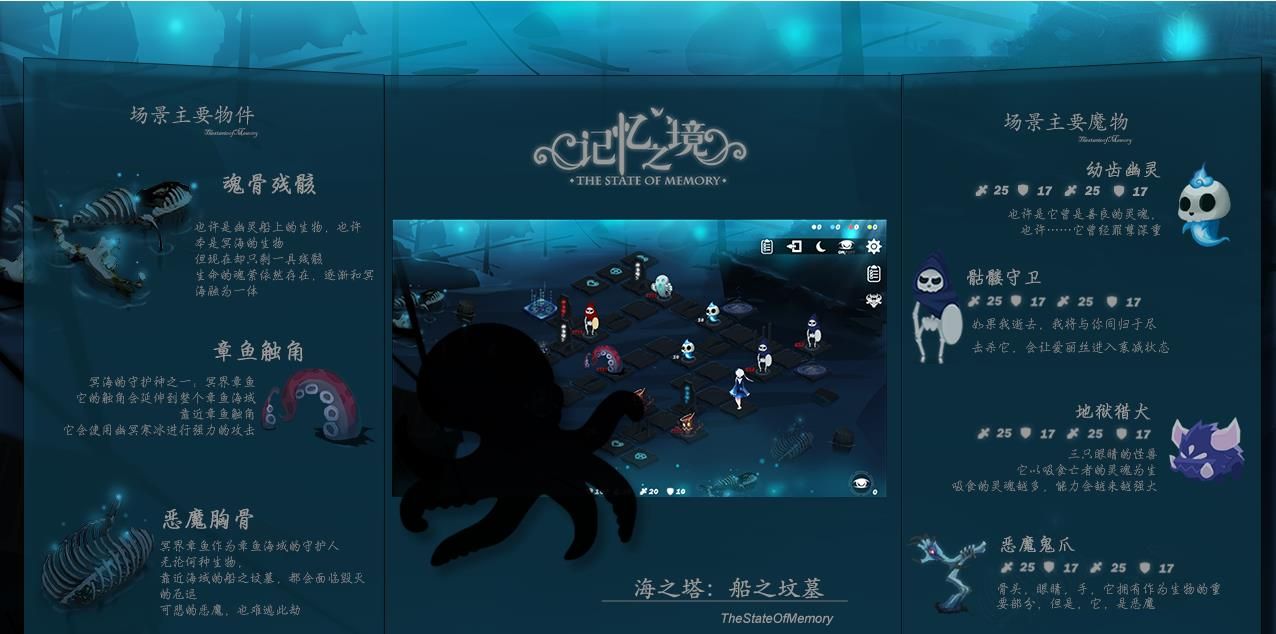 记忆之境-（冥海）