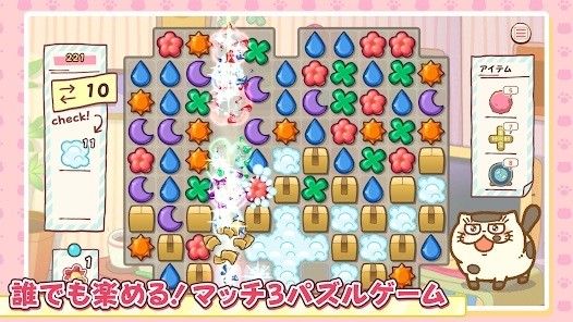 おじ猫パズル