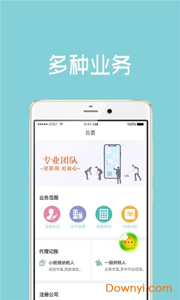 财务审计