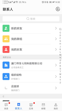 企友