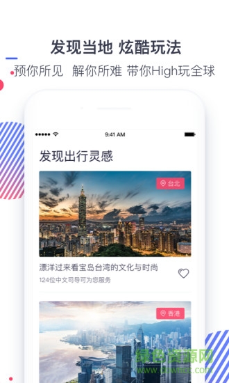 西游计旅行