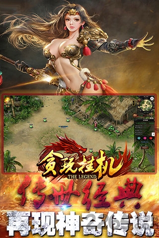贪玩挂机