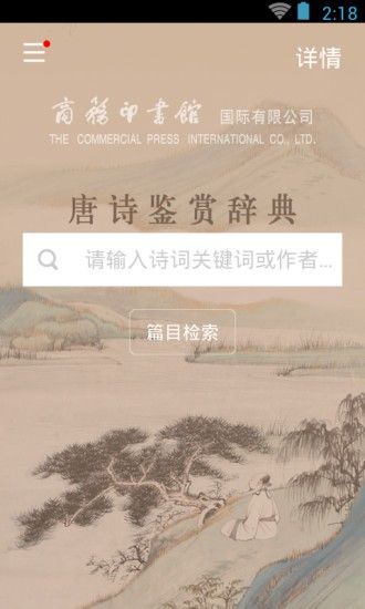 诗词曲赋