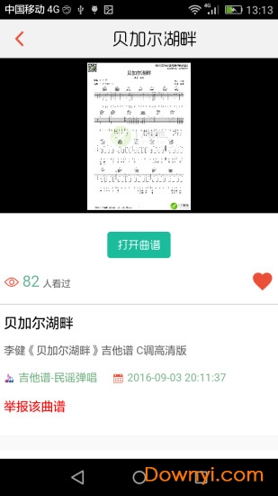 搜谱