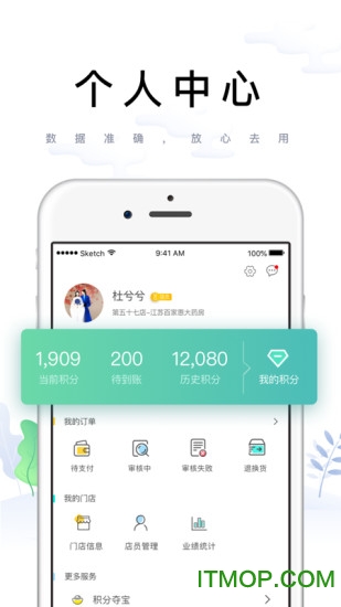 药联药店宝