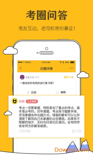建造师毙考题