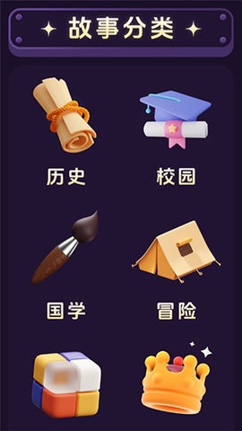小悟故事