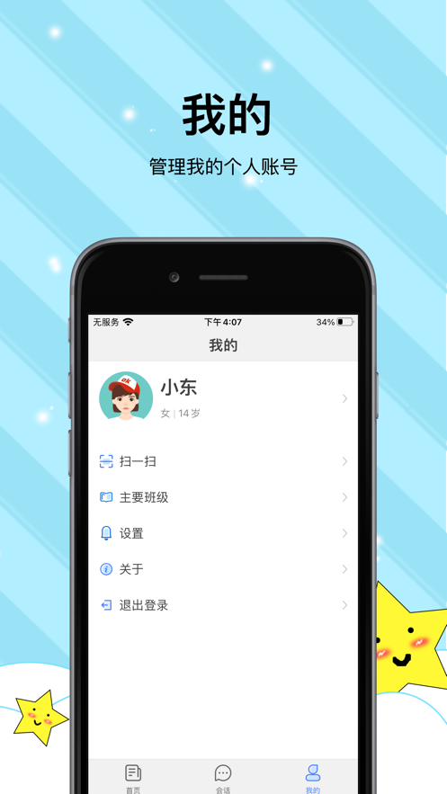 校园心理健康