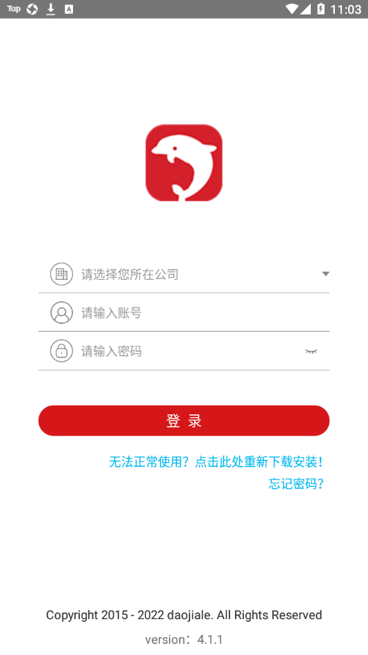房客通ERP