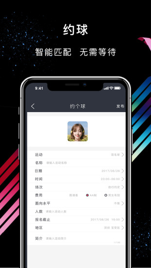 立咕运动