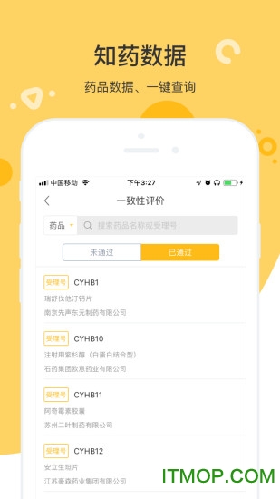 杭州知药客