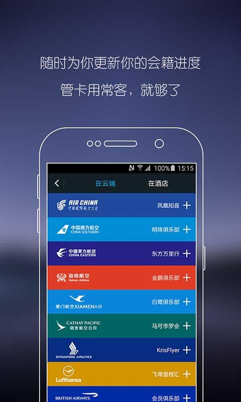 常客宝