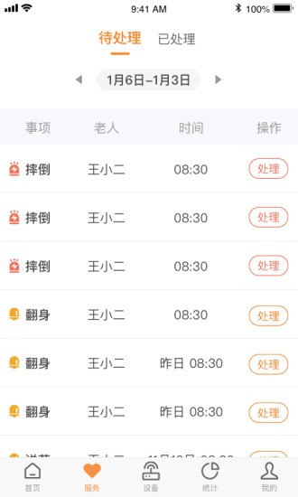 CLife养老