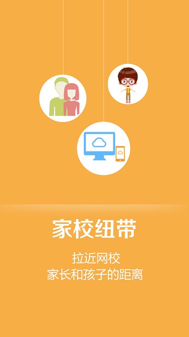 101家长营