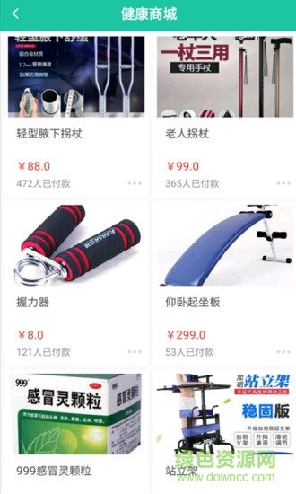 健护宝