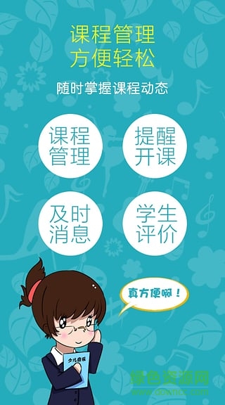 乐乐牛老师端