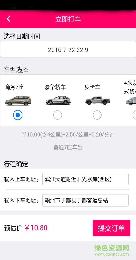 悠悠打车