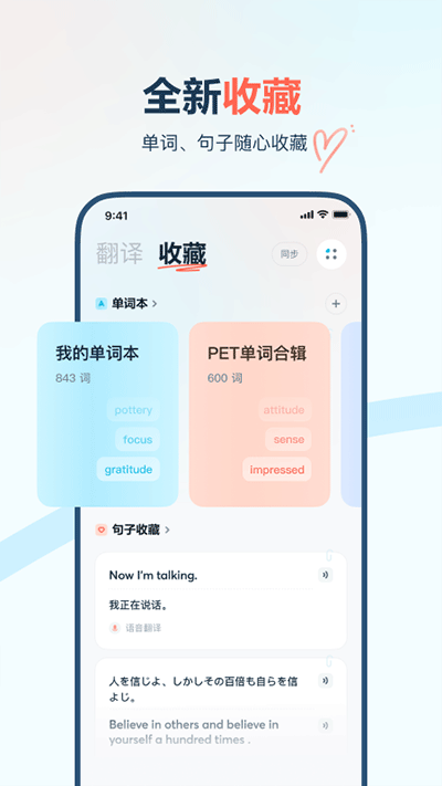 有道在线翻译