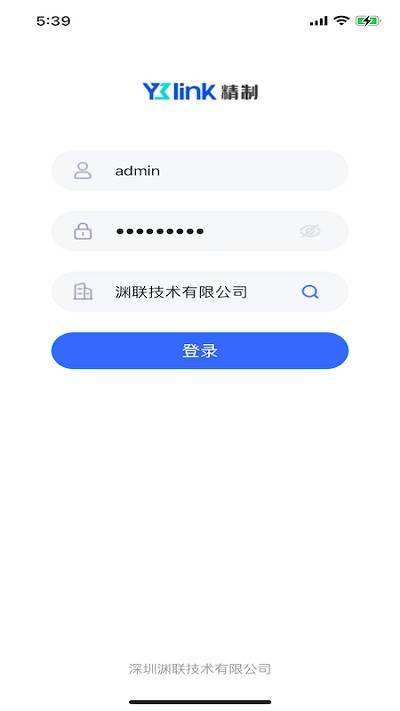 精制