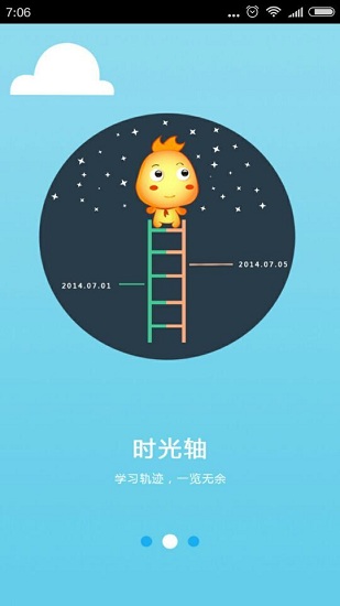 E听说