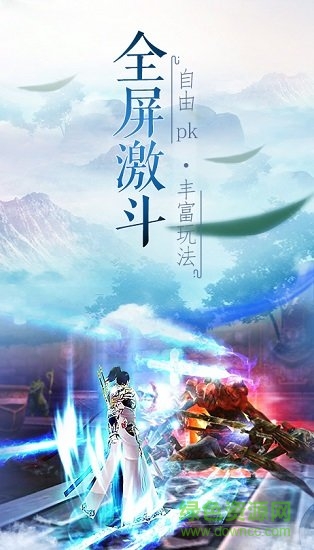 斗战仙魔
