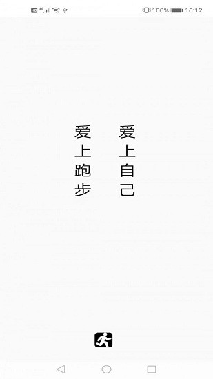 跑步日历
