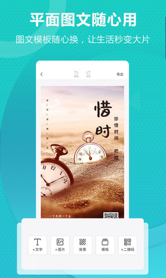 丐帮设计