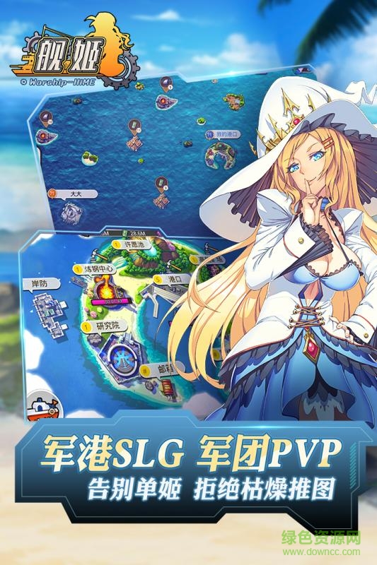 舰姬