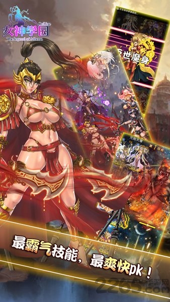 女神学园