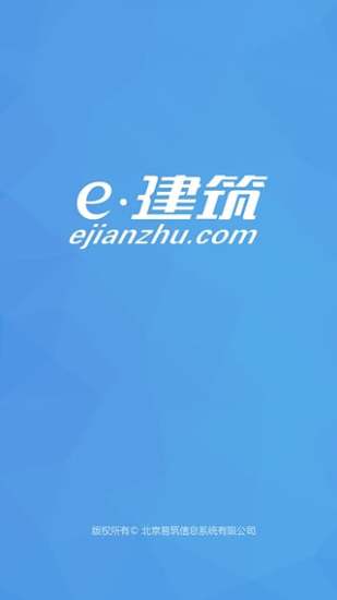 e建筑