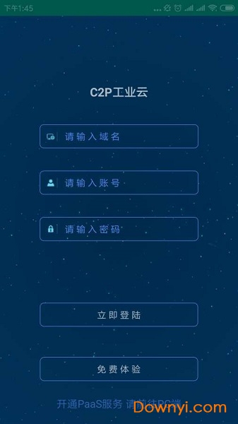 工业云