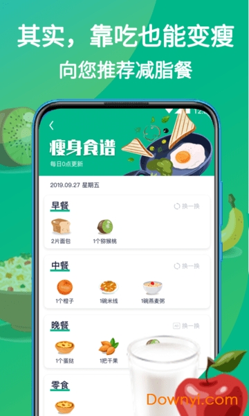 嗨瘦