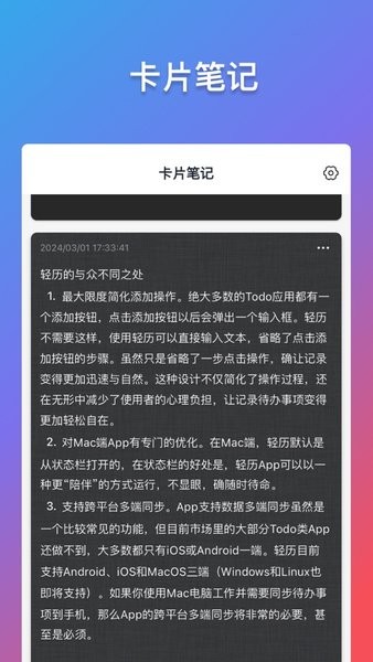 轻历