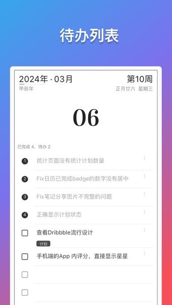 轻历