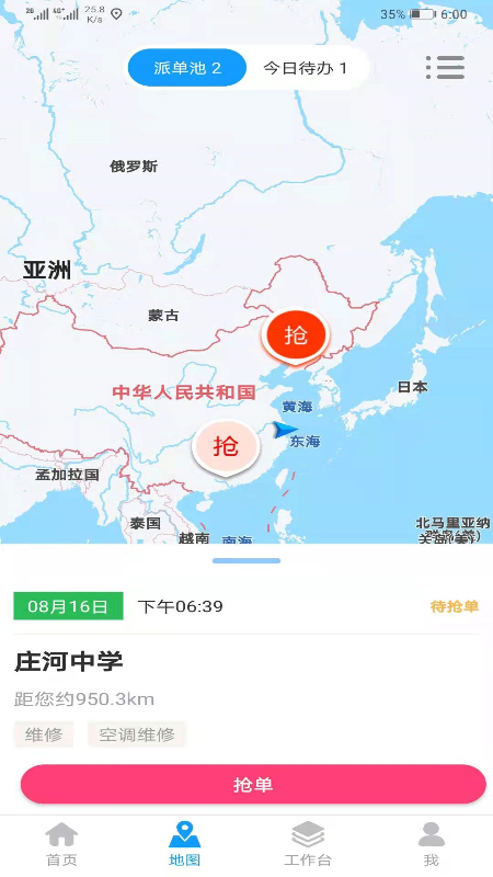 接单宝