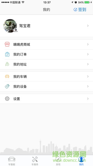 嘀嘀虎