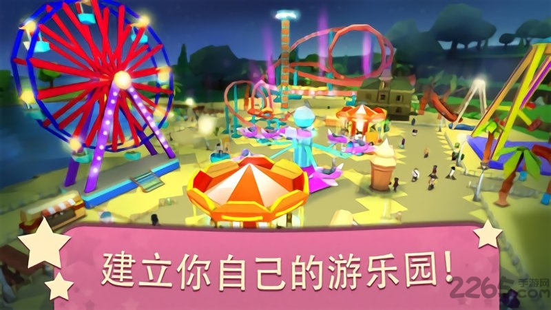 我的主题公园