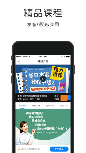 新标准日语