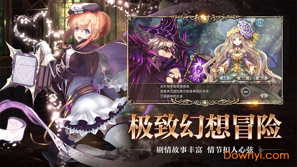 幻兽契约