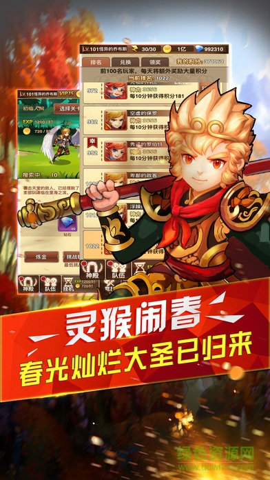 天使幻想