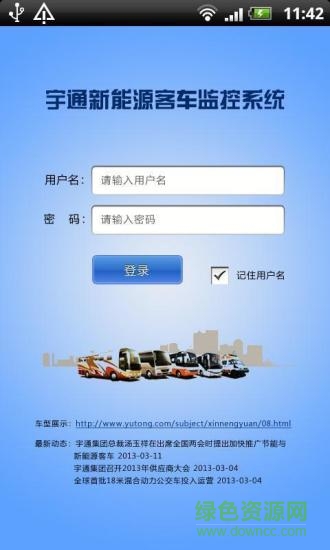 宇通新能源