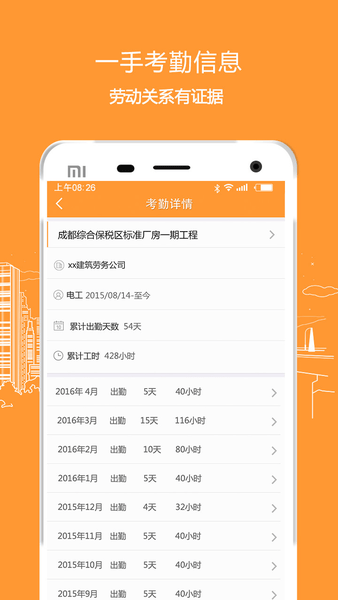 云筑劳务