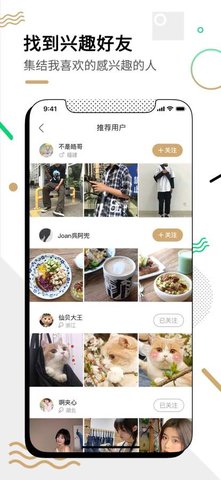 微博绿洲最新版本