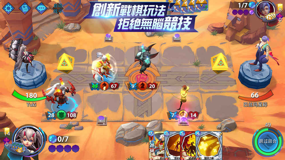 命运决战