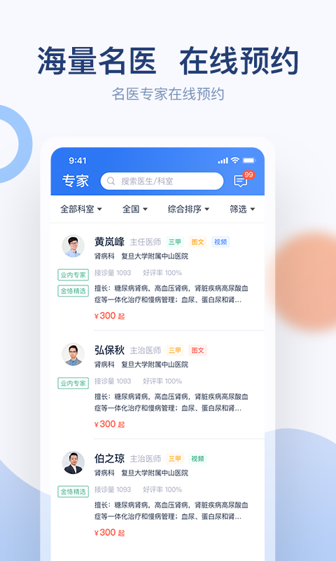 金恪健康