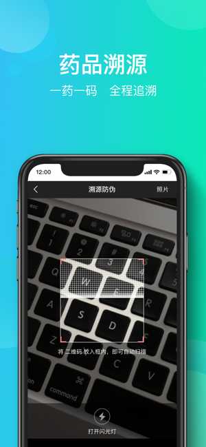 享药健康